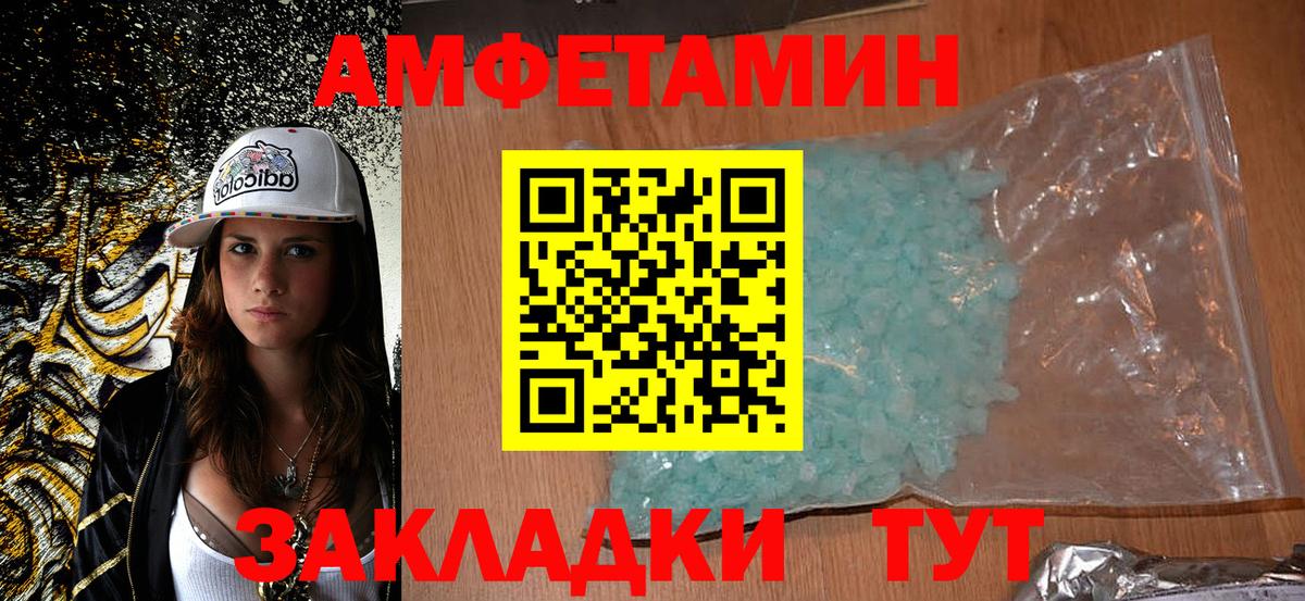 Amphetamine  АМФЕТАМИН VHQ  Вход с VPN  Амфетамин  Баксан 
