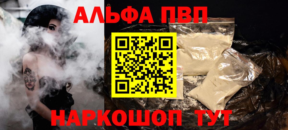 А ПВП  Alpha PVP крисы CK  Alpha PVP Соль  где купить наркотик  Баксан  Вход с VPN 