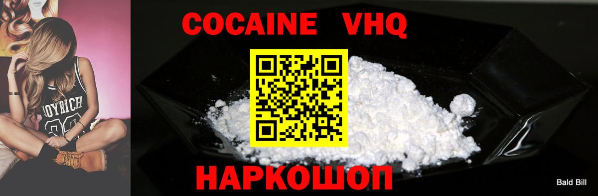 Cocaine 99%  Вход с VPN  КОКАИН VHQ  Баксан 