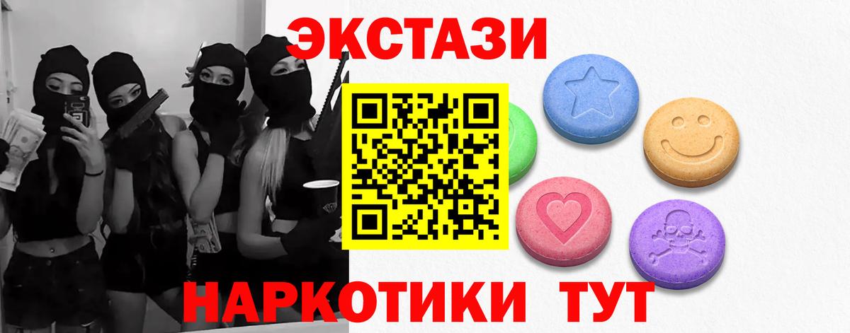 ЭКСТАЗИ  Вход с VPN  Баксан  Экстази mix 
