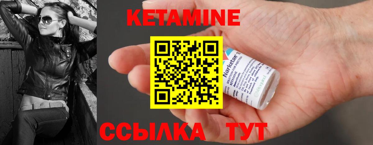 КЕТАМИН VHQ Баксан