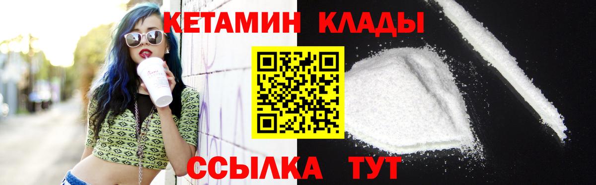 Баксан  Кетамин ketamine  Вход с VPN  КЕТАМИН VHQ 