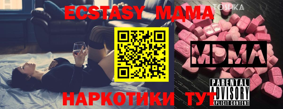 Баксан  МДМА VHQ  МДМА crystal  Вход с VPN 