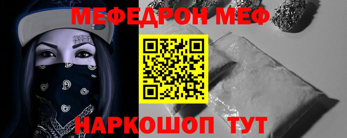 Меф мяу мяу  Баксан