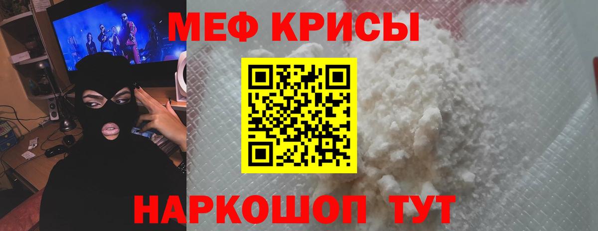 Баксан  МЕФ VHQ  Меф мука  Мефедрон  Вход с VPN  где найти   МЕФ 