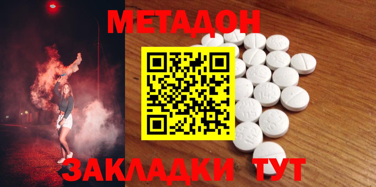 Метадон VHQ  Вход с VPN  мориарти формула  Баксан 